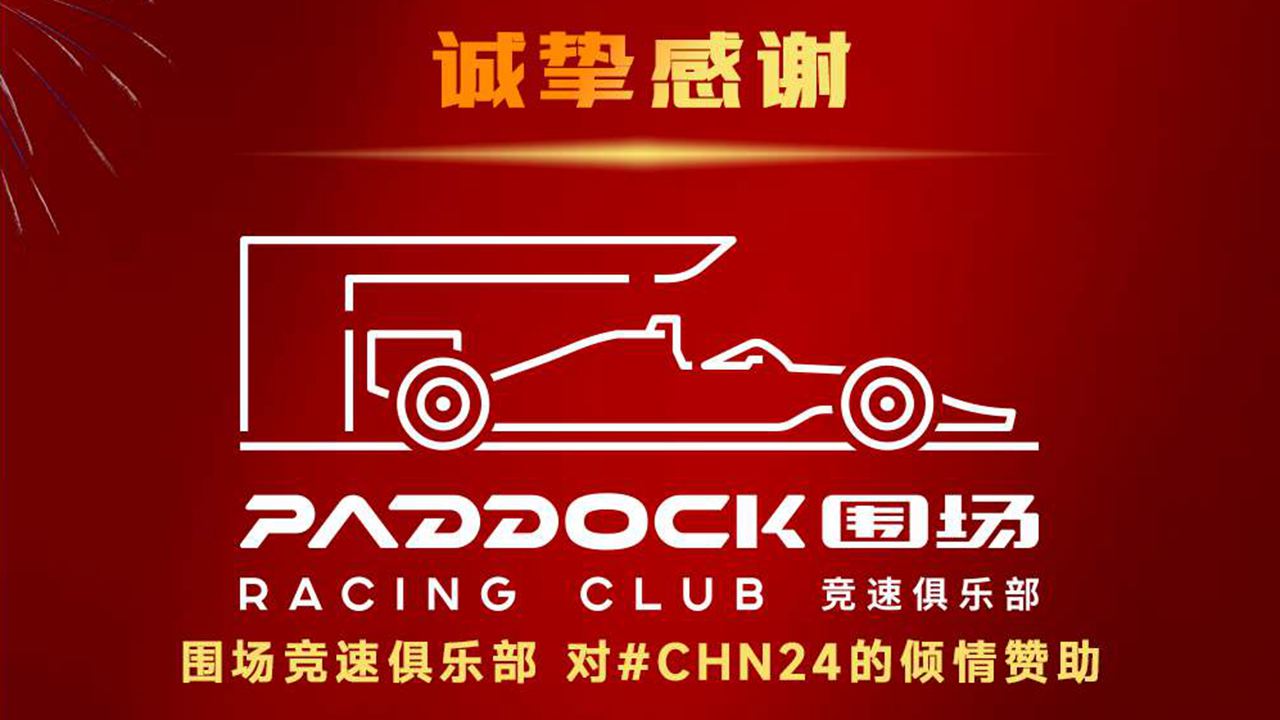 HiPole-Virtual-2026-N24-sponsor-Paddock-Racing-Club-Cover