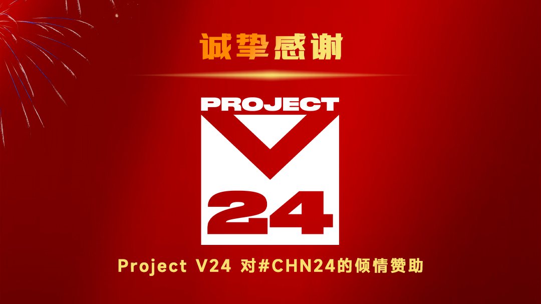 HiPole-Virtual-2026-N24-sponsor-ProjectV24-cover