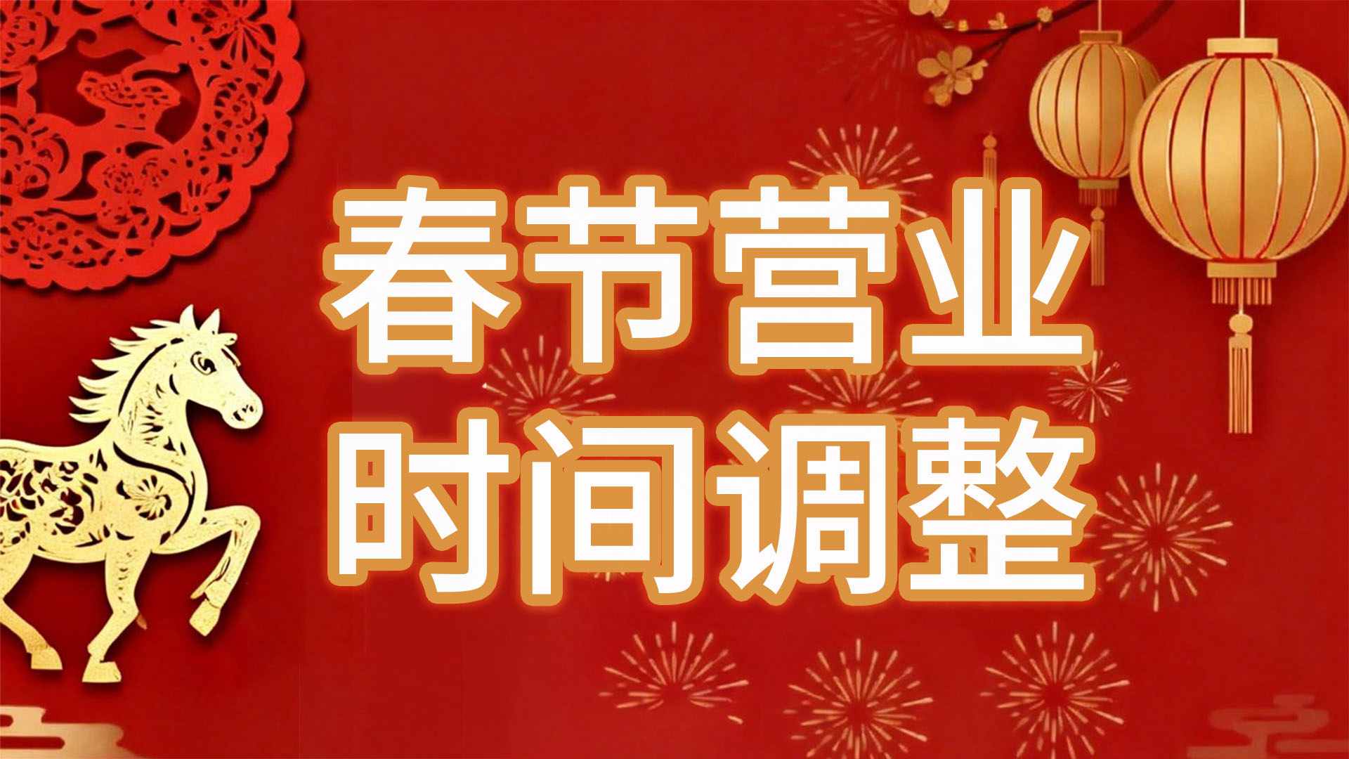 HiPole-Venue_2026_spring_festival_cover