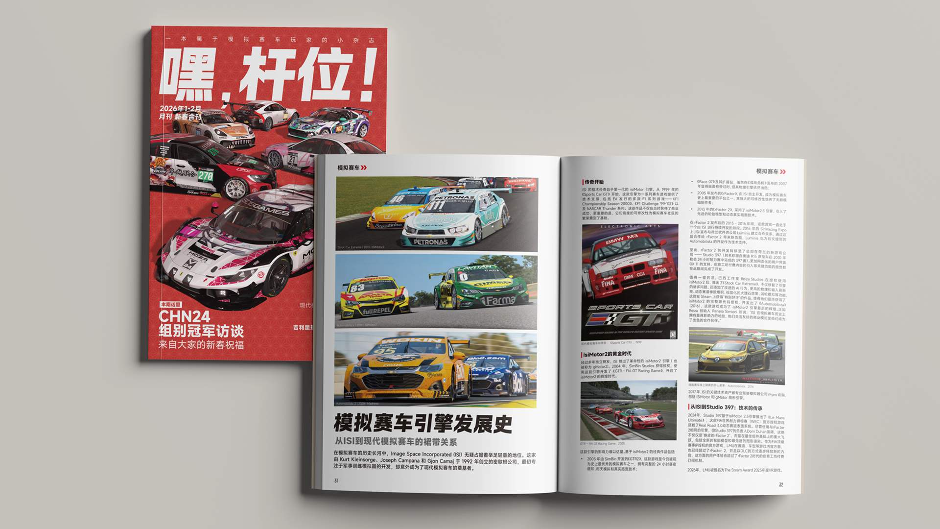 HiPole-Mag-vol-03_1_cover