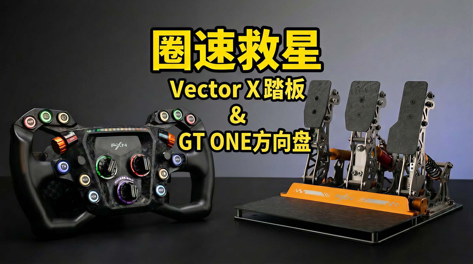 PXN_Vector X_GT ONE
