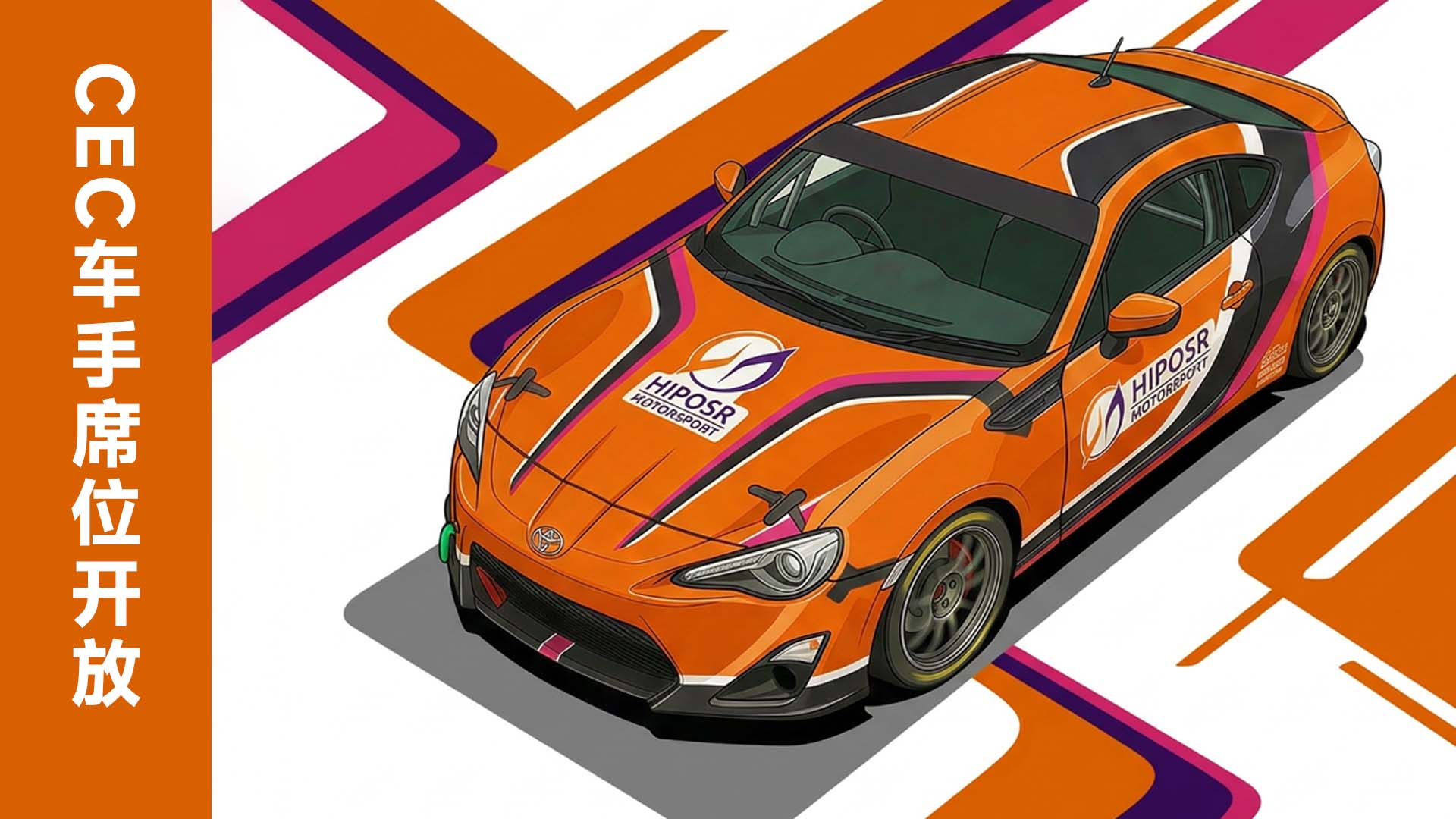 2026_CEC_HIPOSR_Recruitment_cover