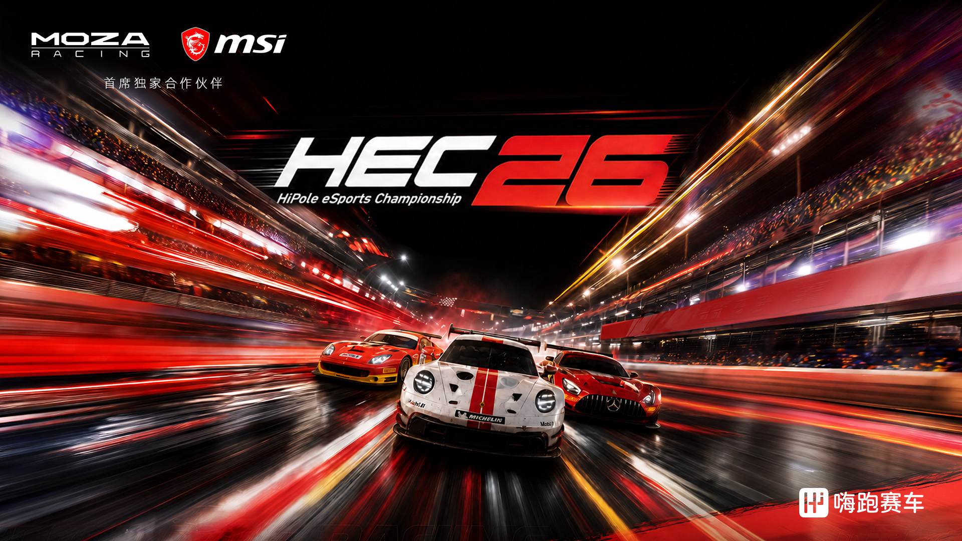 HEC_2026_KV_sponsor_1080p