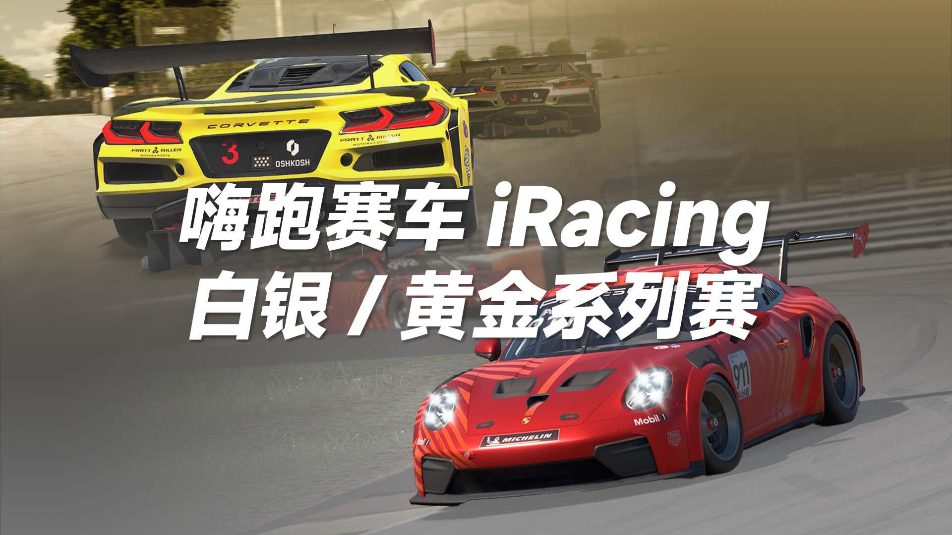 260709-iracing-series-announcement