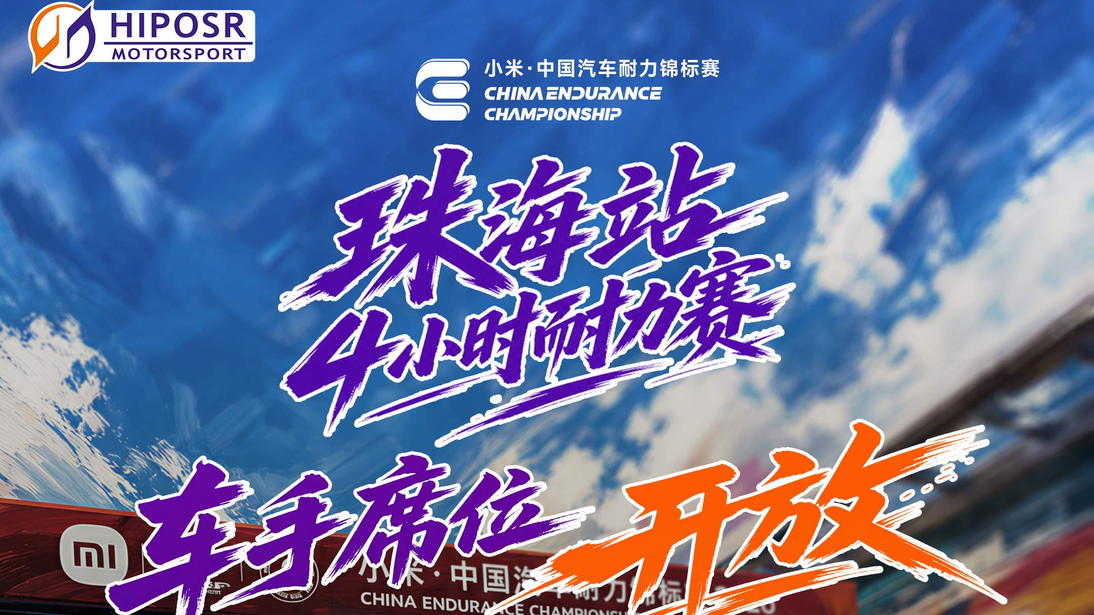 CEC_珠海_2
