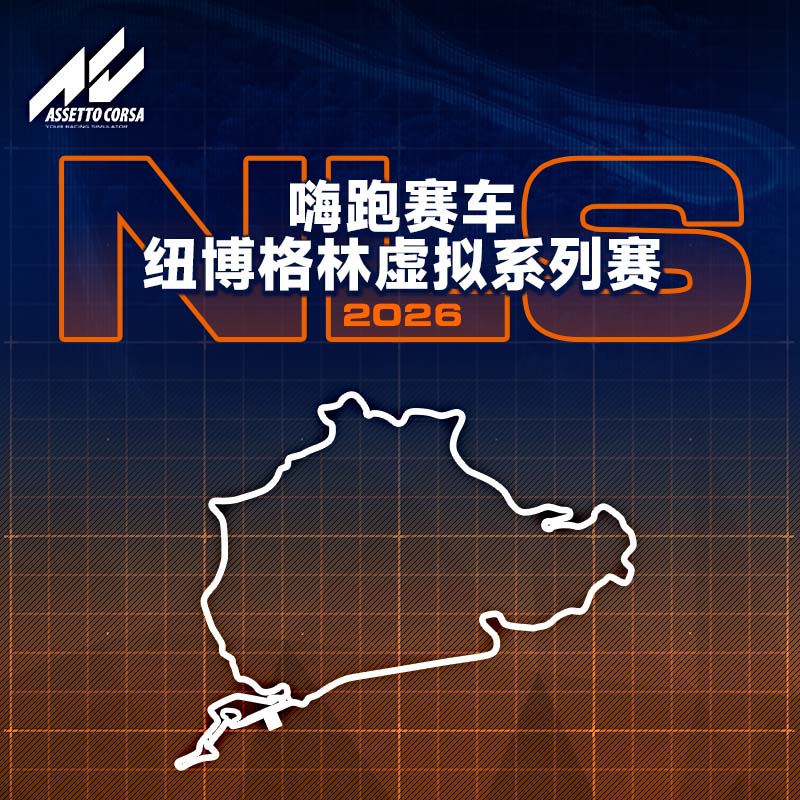 NLS-CHN24-2026