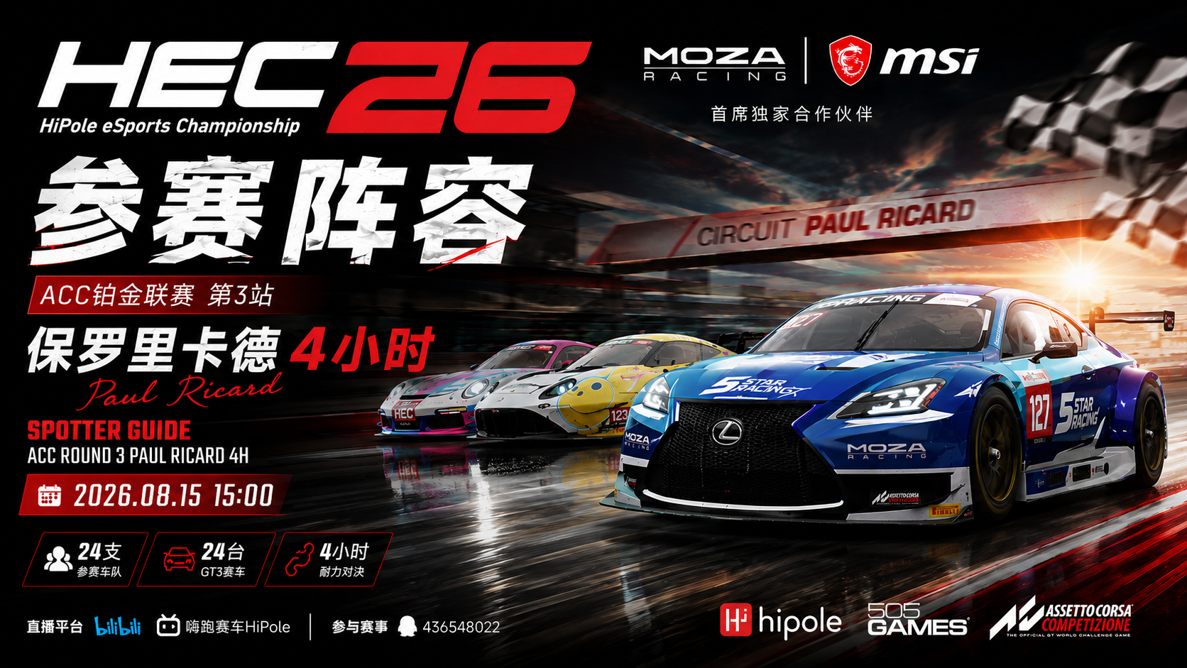 HEC26_ACC_R3_16：9