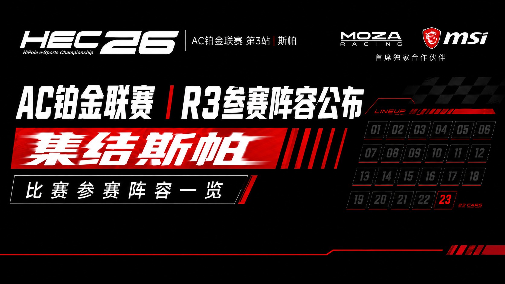 hec26-ac-r3-spa