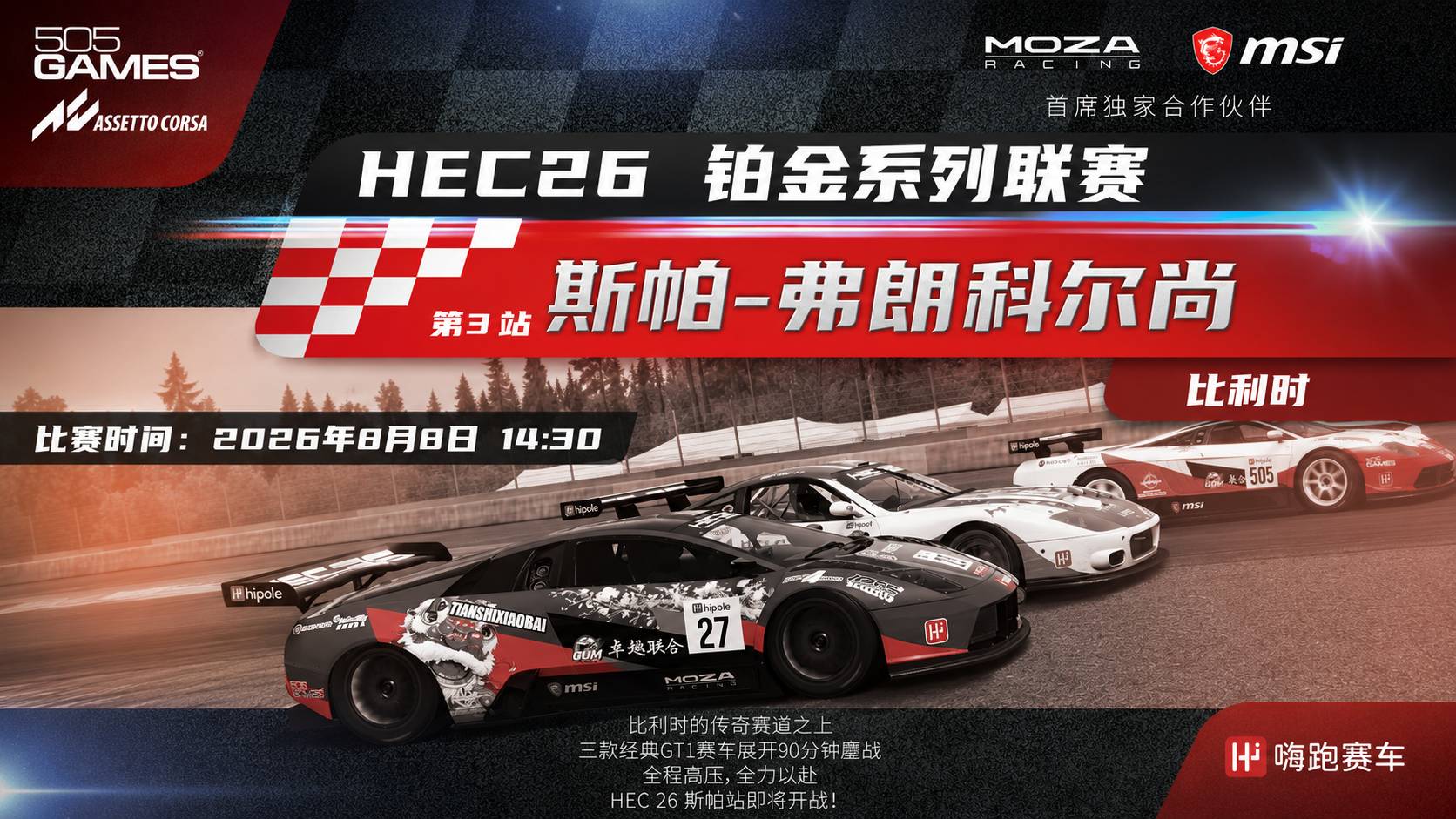 hec26-ac-r3-spa-race