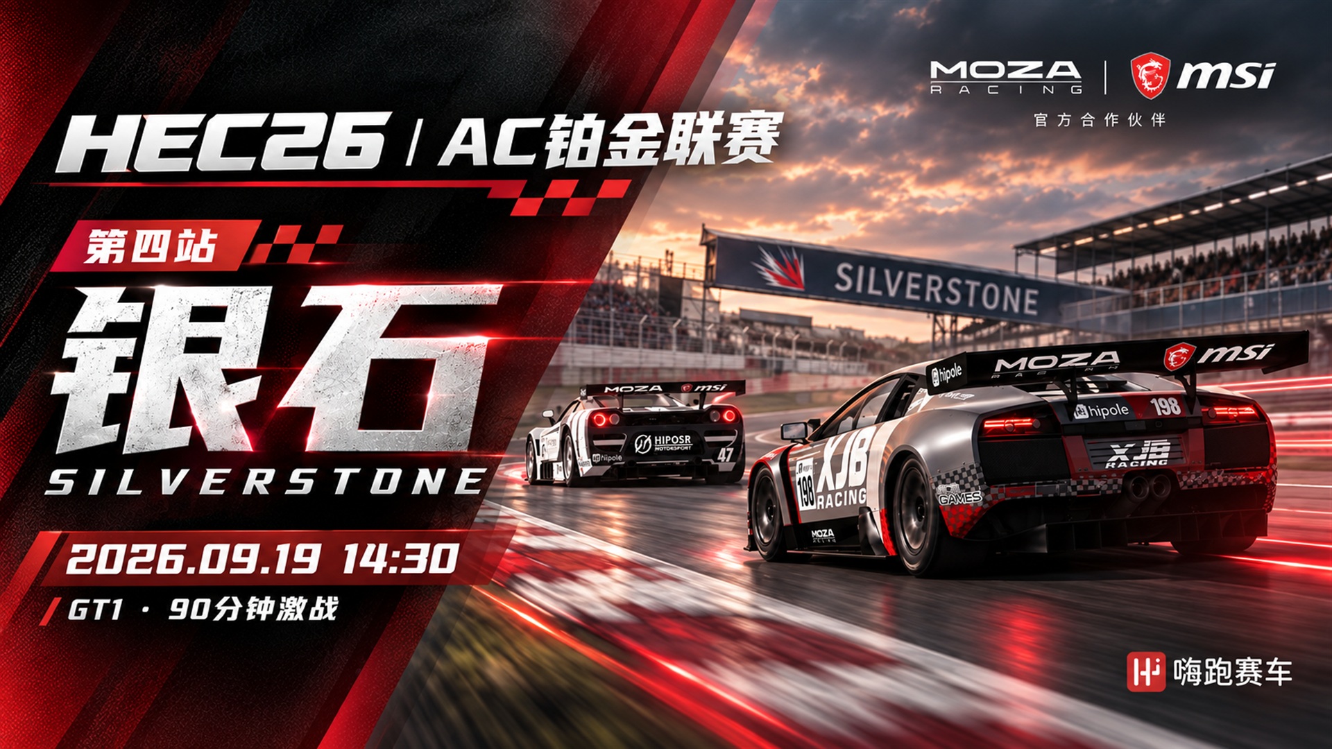 HEC26_AC_R4_Silverstone_Cover_16x9