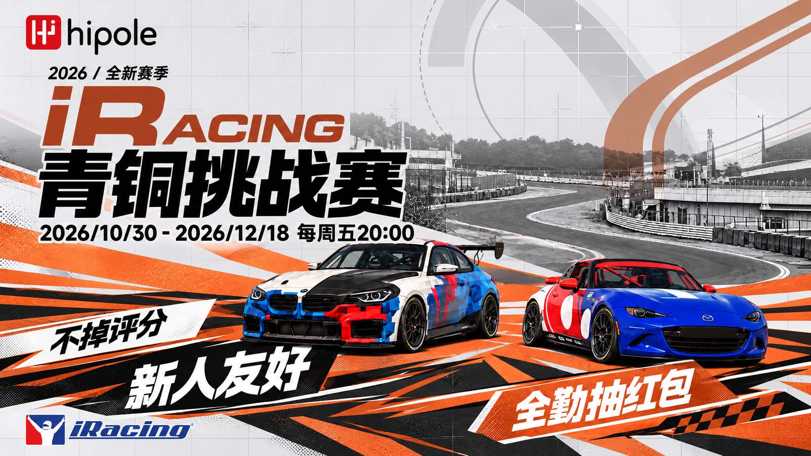2026-RCC-IR-S4-Cover