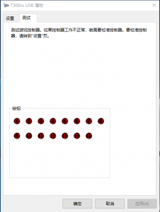 12 设备属性